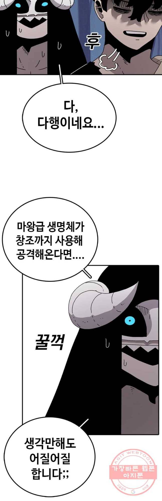 시간이 머문 집 시즌2 8화 27