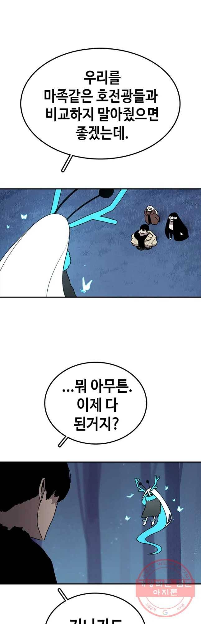 시간이 머문 집 시즌2 8화 28