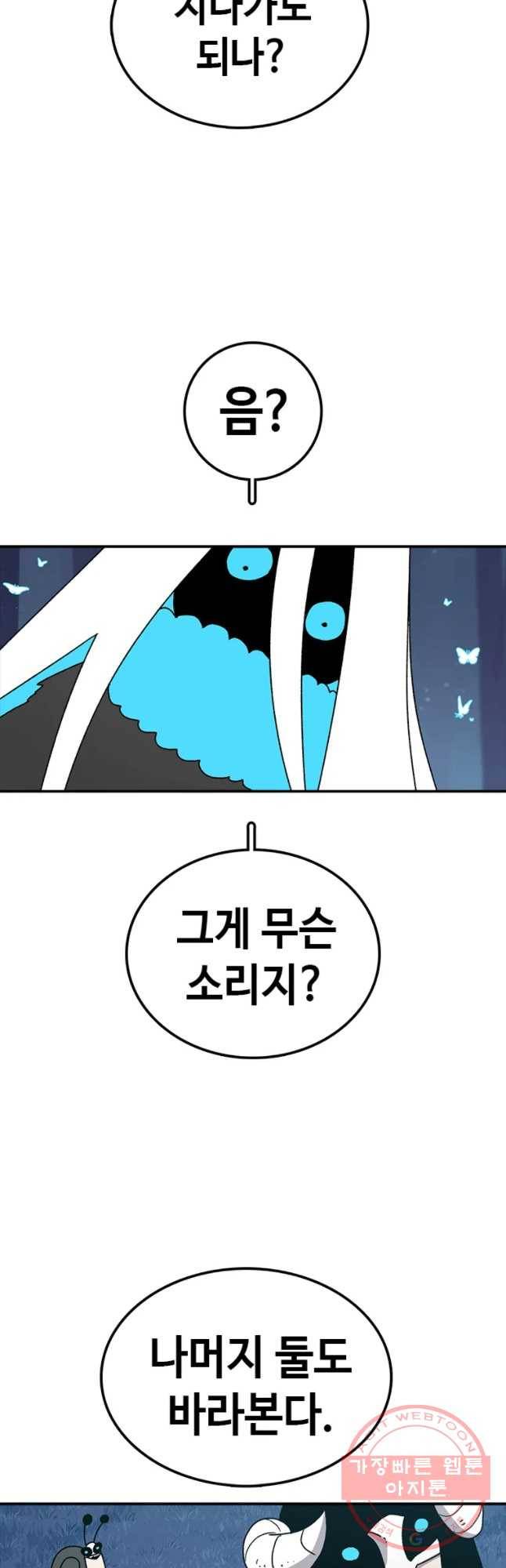 시간이 머문 집 시즌2 8화 29