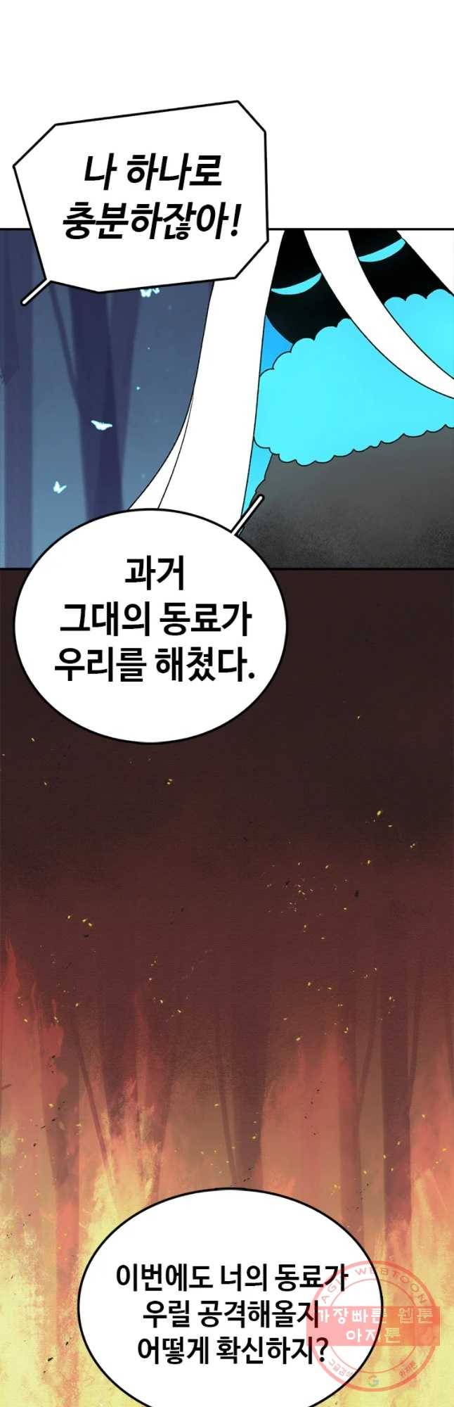 시간이 머문 집 시즌2 8화 31