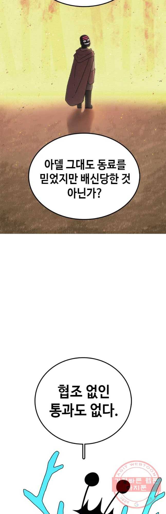 시간이 머문 집 시즌2 8화 32