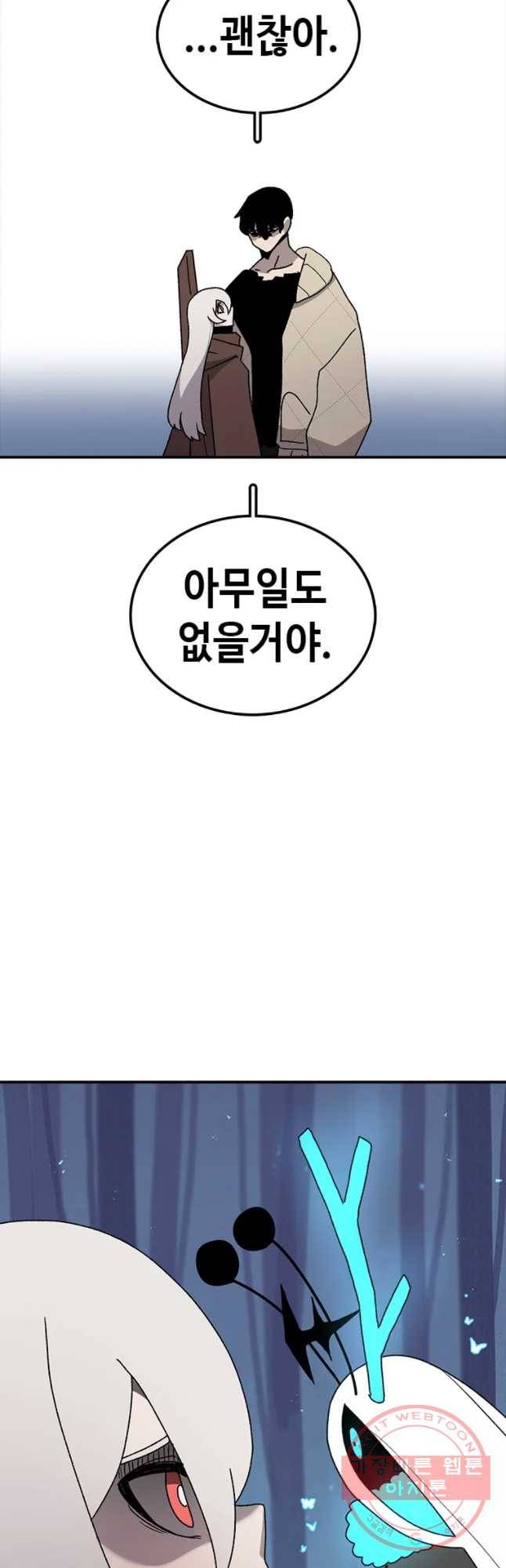 시간이 머문 집 시즌2 8화 34