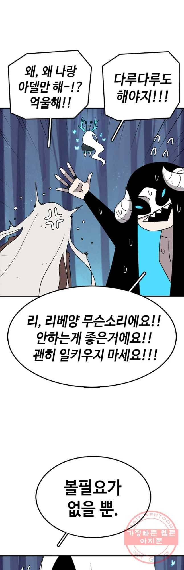 시간이 머문 집 시즌2 8화 41