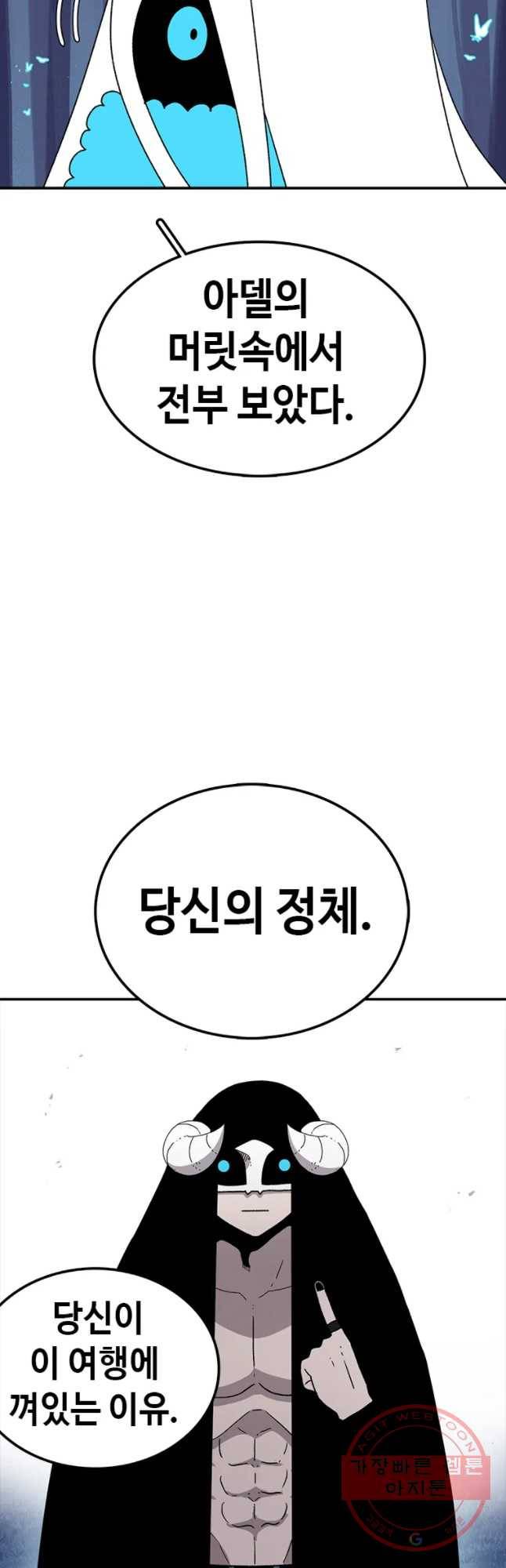 시간이 머문 집 시즌2 8화 42