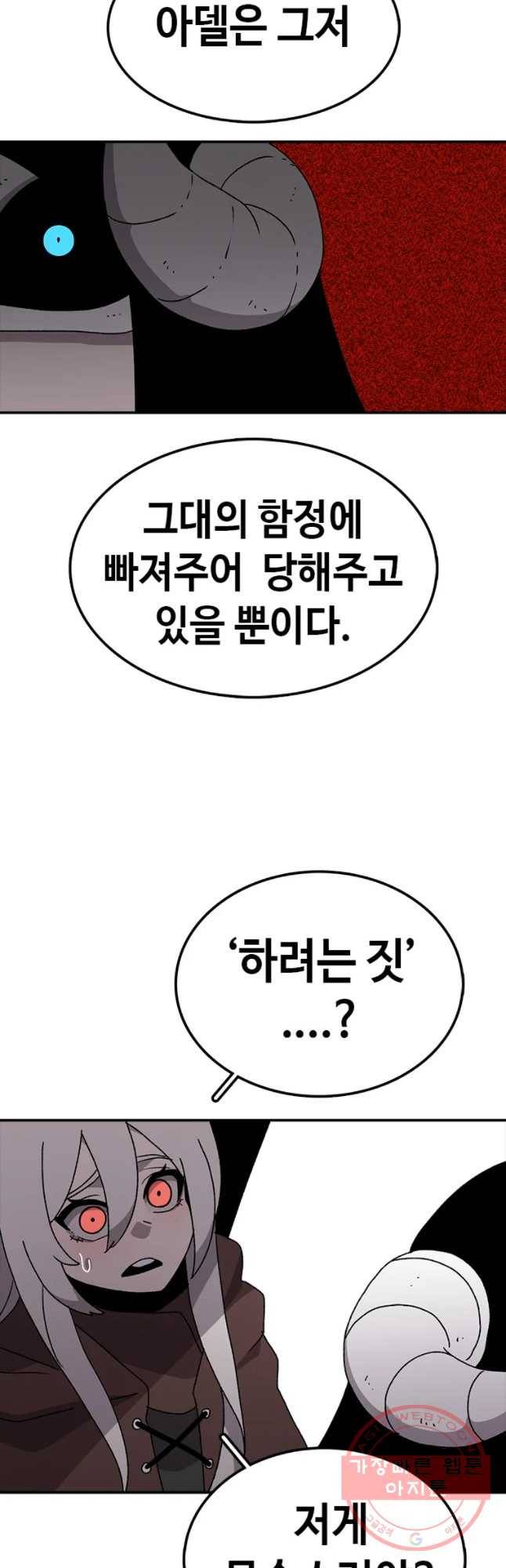 시간이 머문 집 시즌2 8화 44