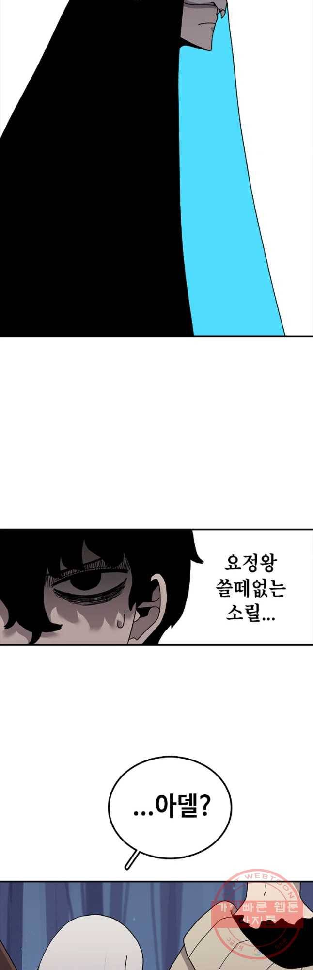 시간이 머문 집 시즌2 8화 46