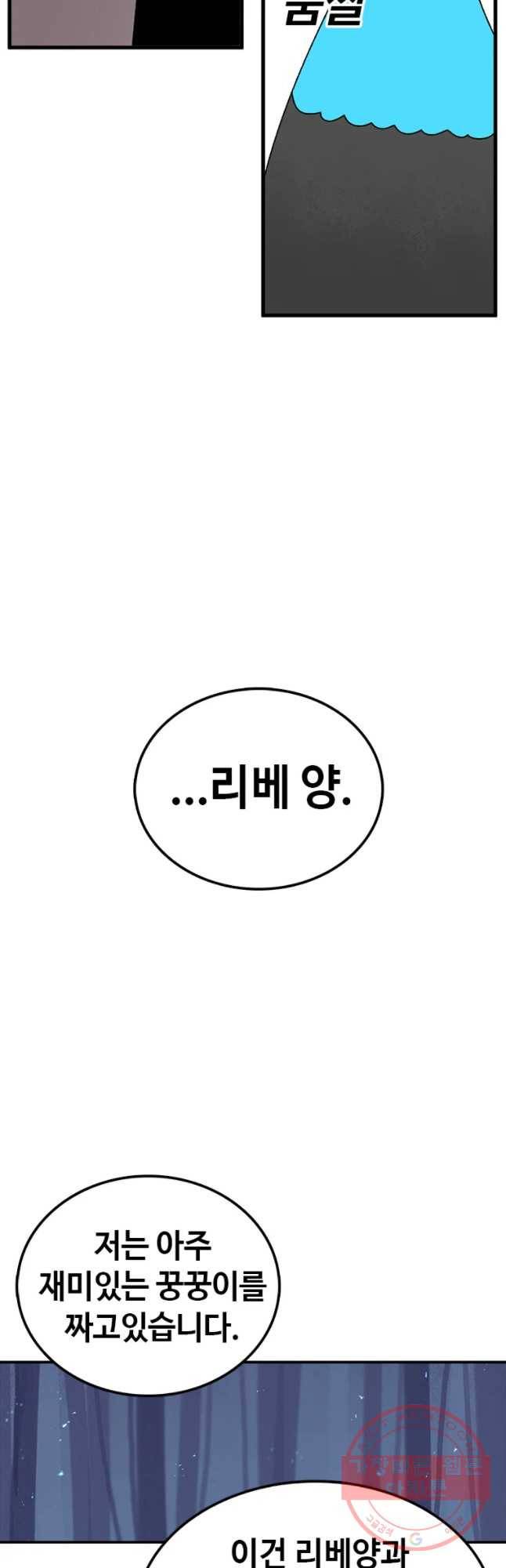 시간이 머문 집 시즌2 8화 49