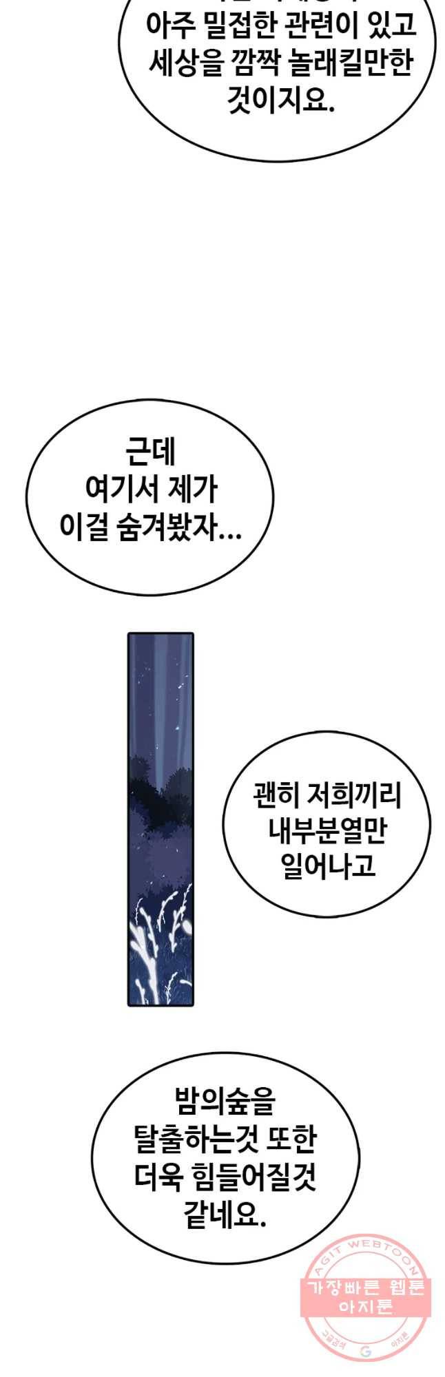 시간이 머문 집 시즌2 8화 50