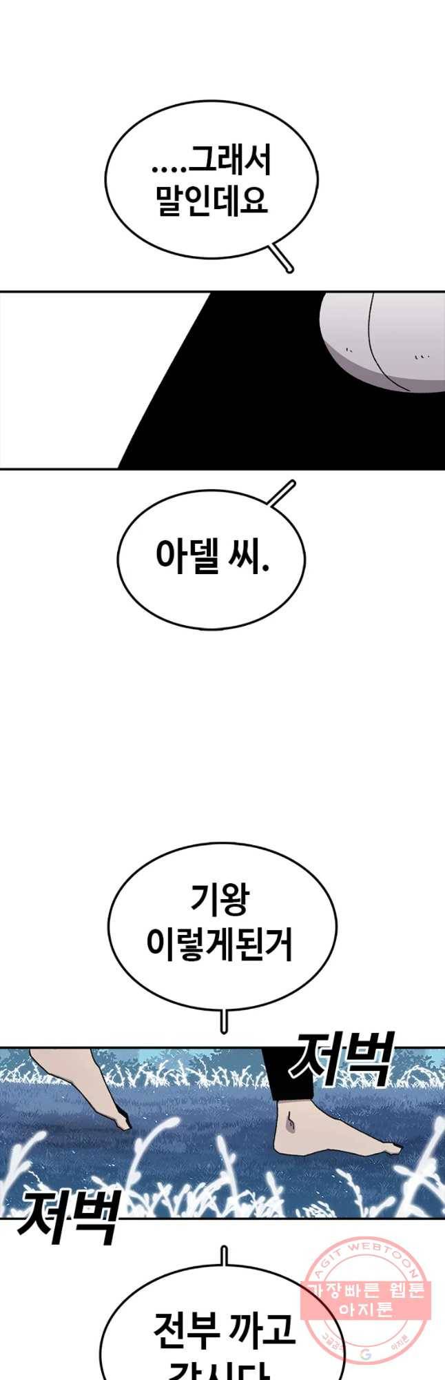 시간이 머문 집 시즌2 8화 51