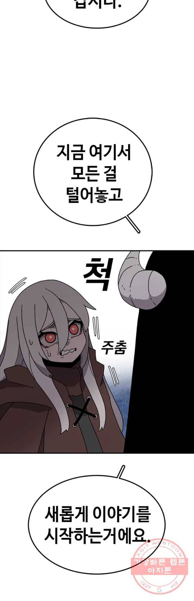 시간이 머문 집 시즌2 8화 52