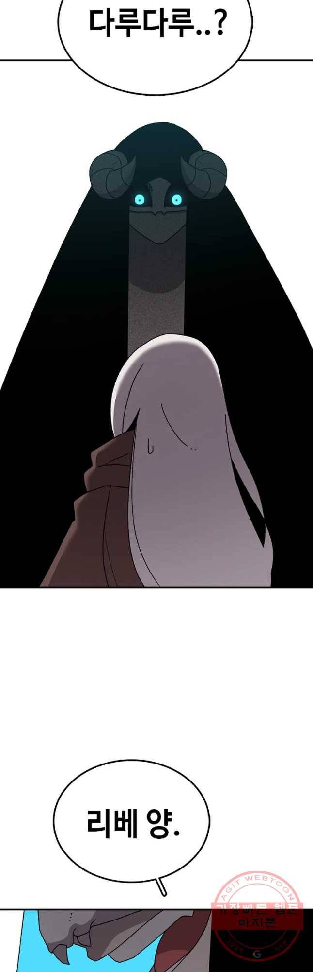 시간이 머문 집 시즌2 8화 54