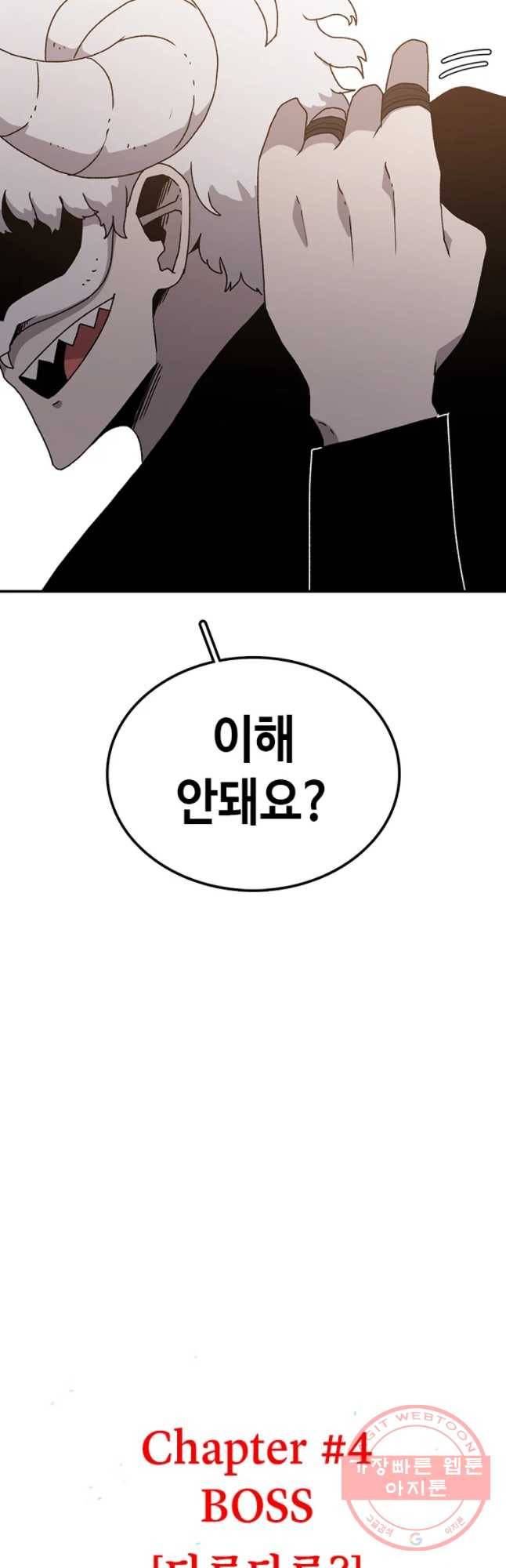 시간이 머문 집 시즌2 8화 57