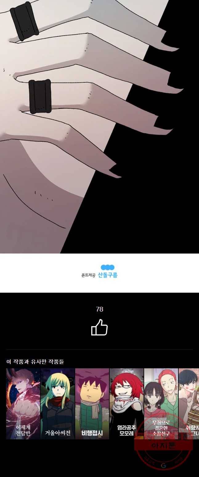 시간이 머문 집 시즌2 8화 59