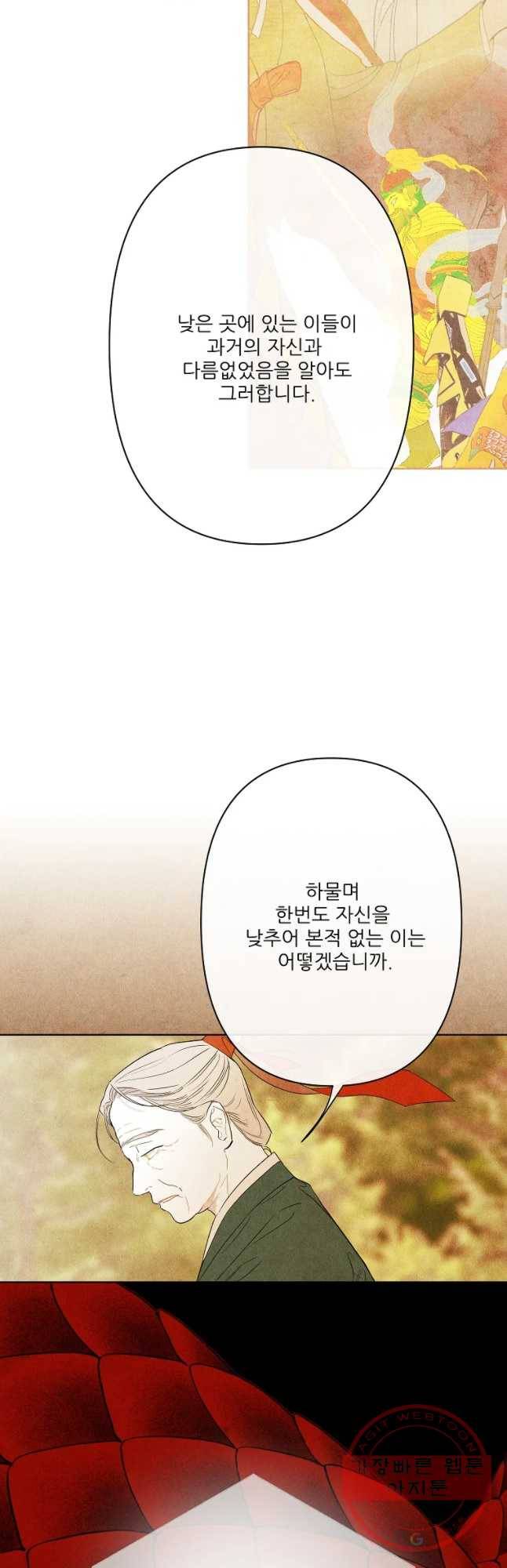 신의 태궁 68화 6