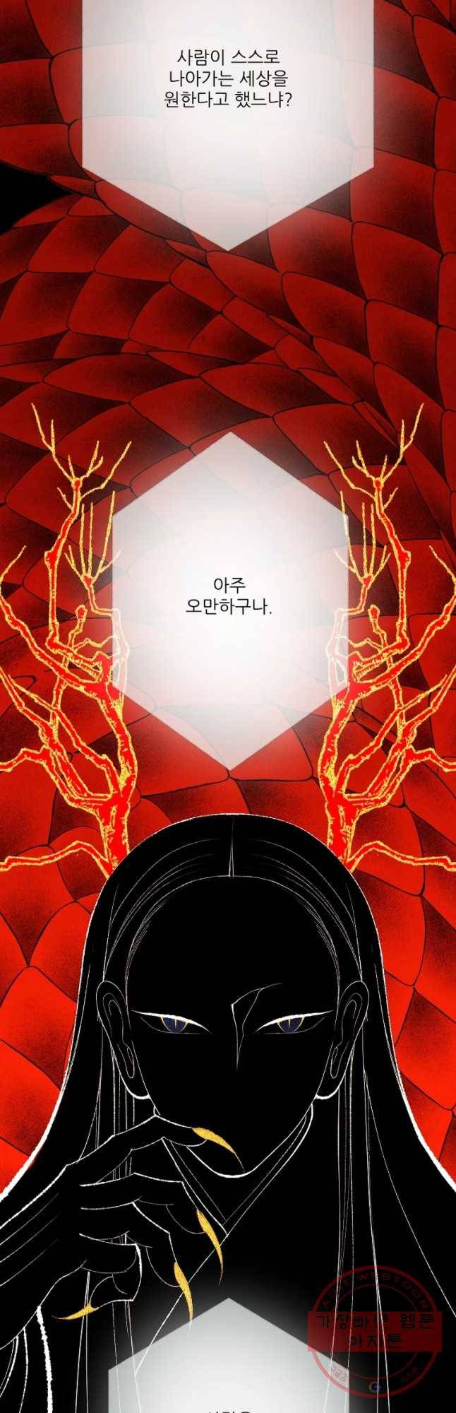 신의 태궁 68화 7