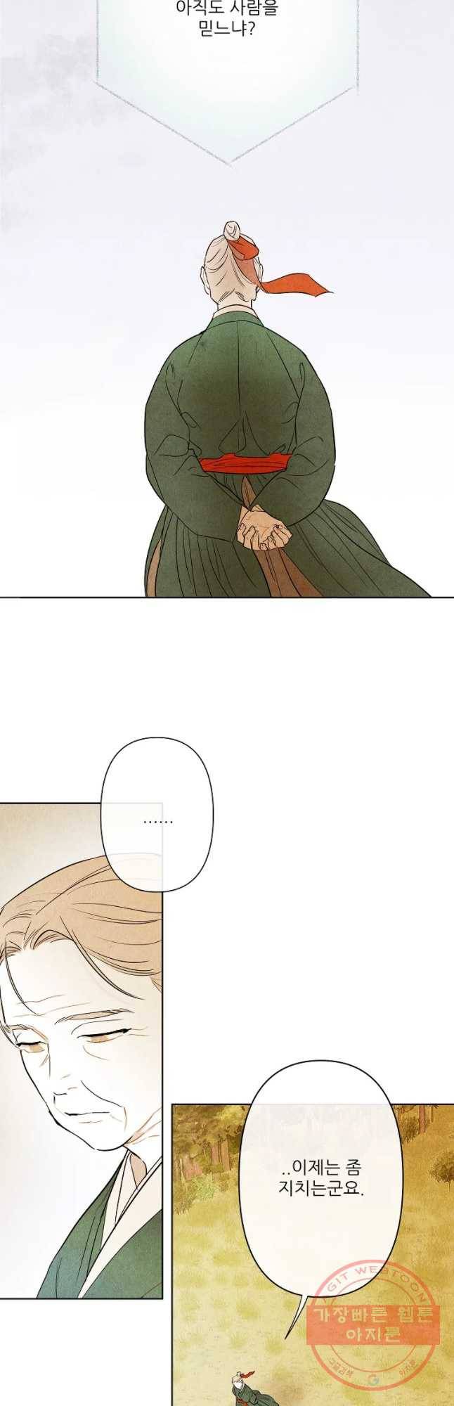 신의 태궁 68화 10