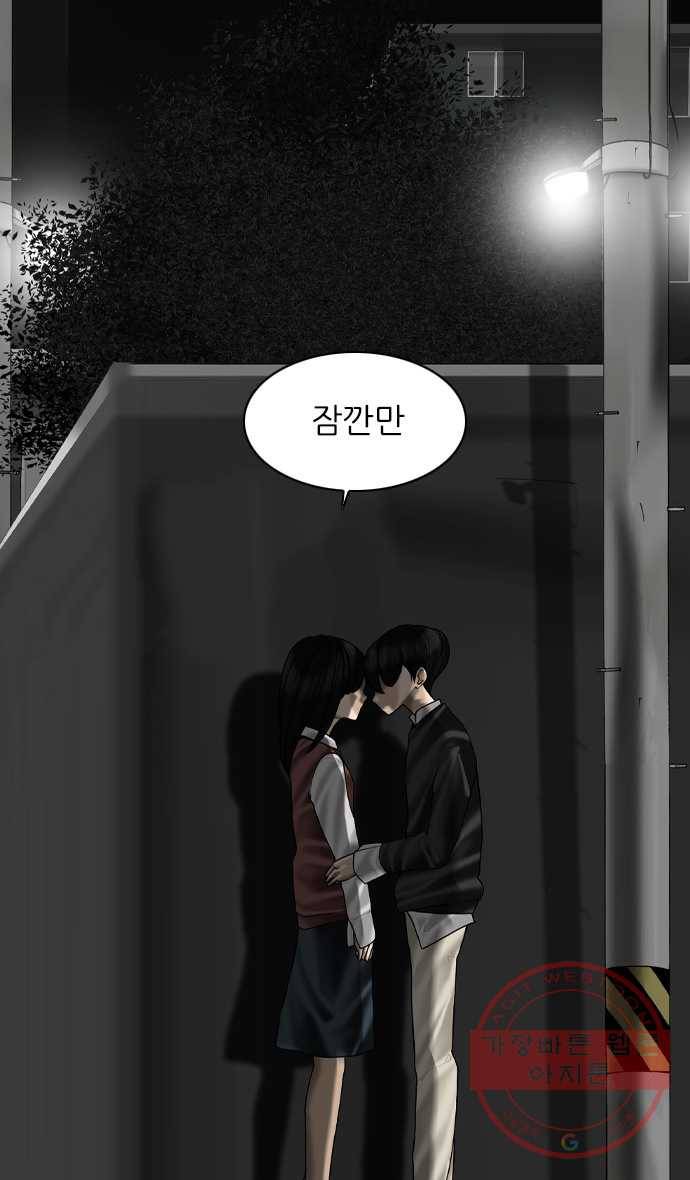 묵시의 인플루언서 7화 4