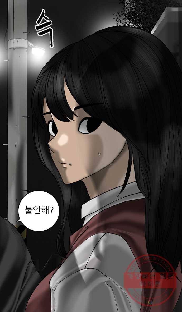 묵시의 인플루언서 7화 5