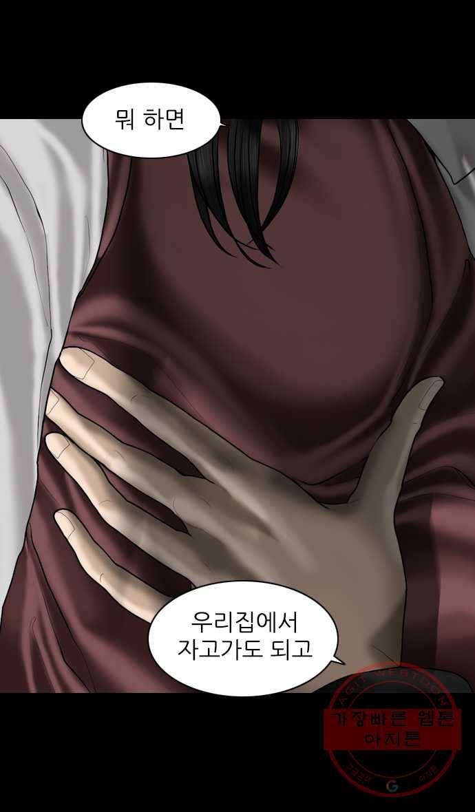 묵시의 인플루언서 7화 8