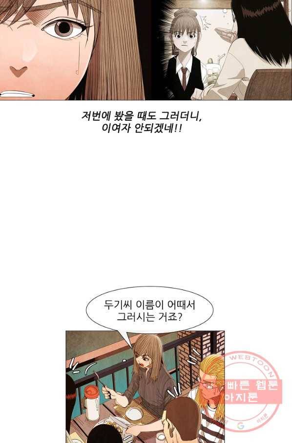 미슐랭스타 시즌3 36화 9