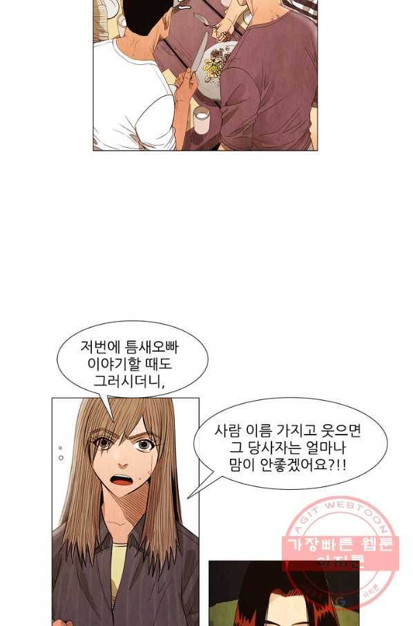 미슐랭스타 시즌3 36화 10