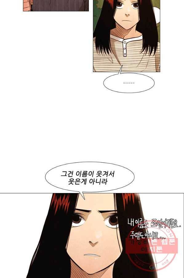 미슐랭스타 시즌3 36화 11