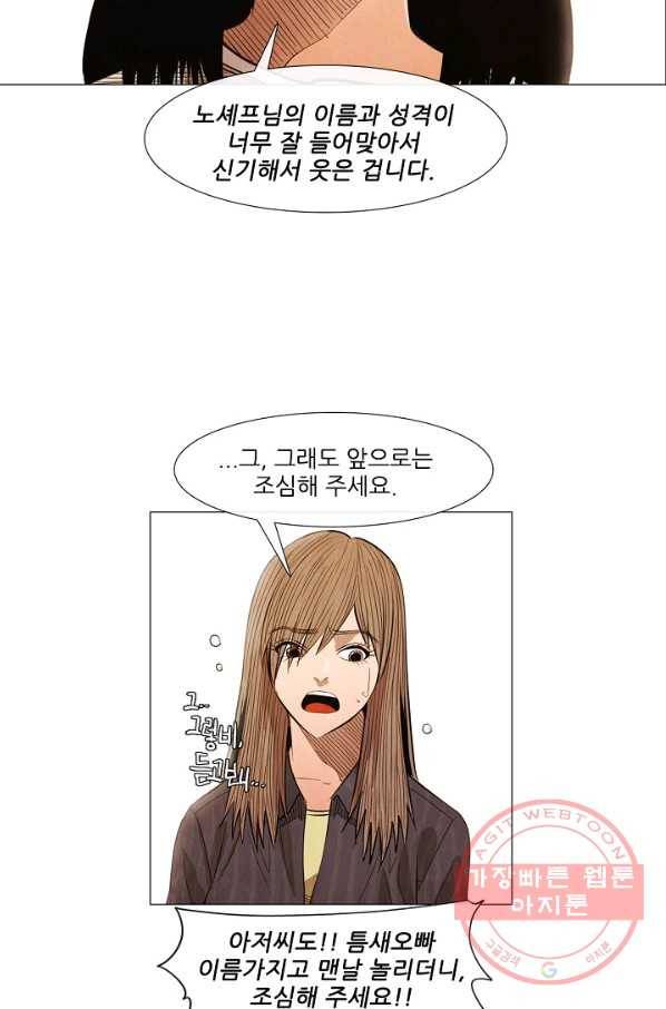 미슐랭스타 시즌3 36화 12