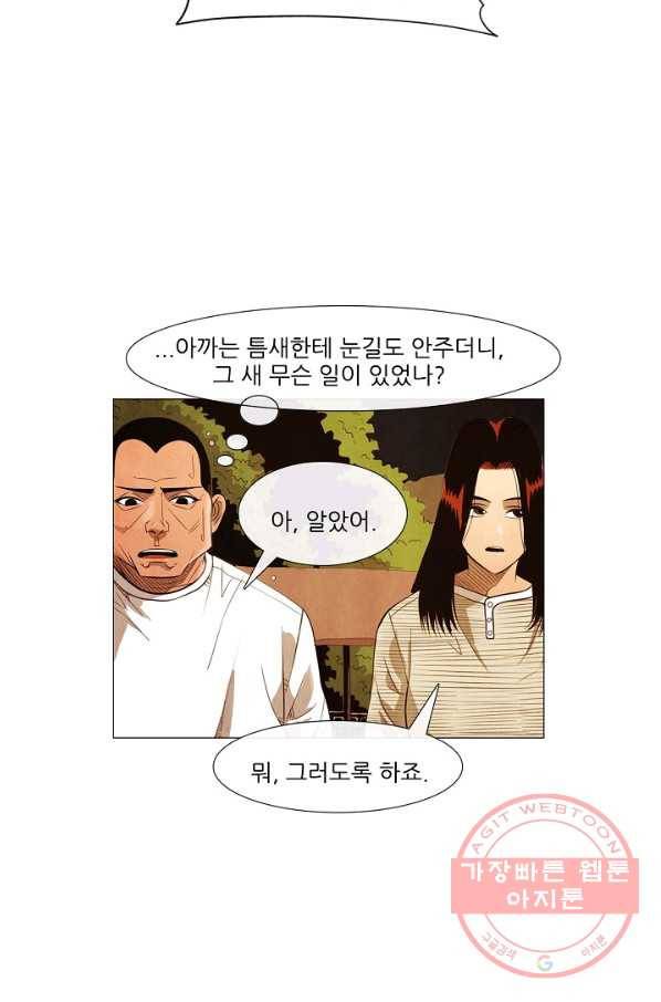 미슐랭스타 시즌3 36화 13