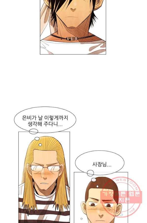 미슐랭스타 시즌3 36화 15