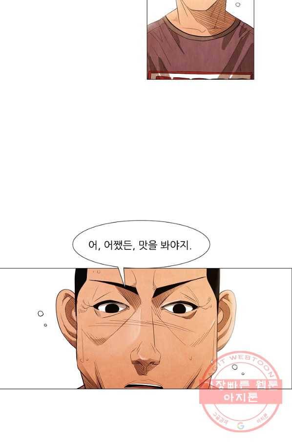 미슐랭스타 시즌3 36화 16