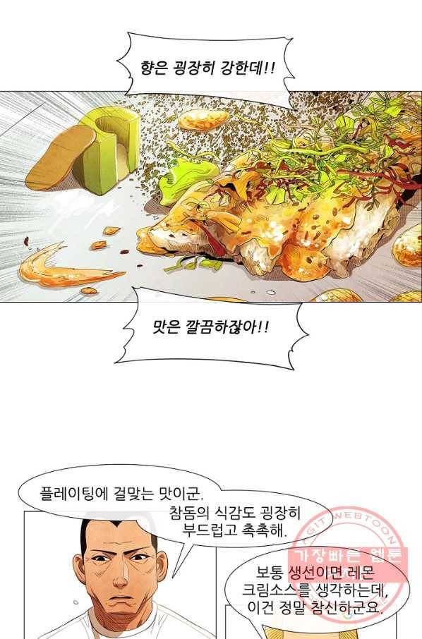 미슐랭스타 시즌3 36화 20