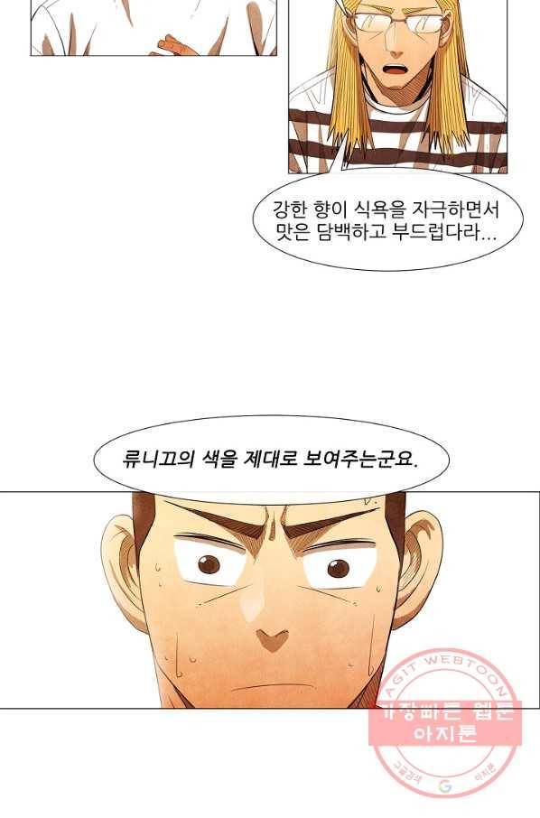 미슐랭스타 시즌3 36화 21