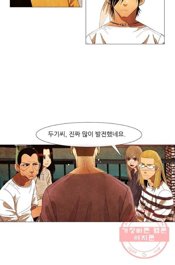 미슐랭스타 시즌3 36화 24