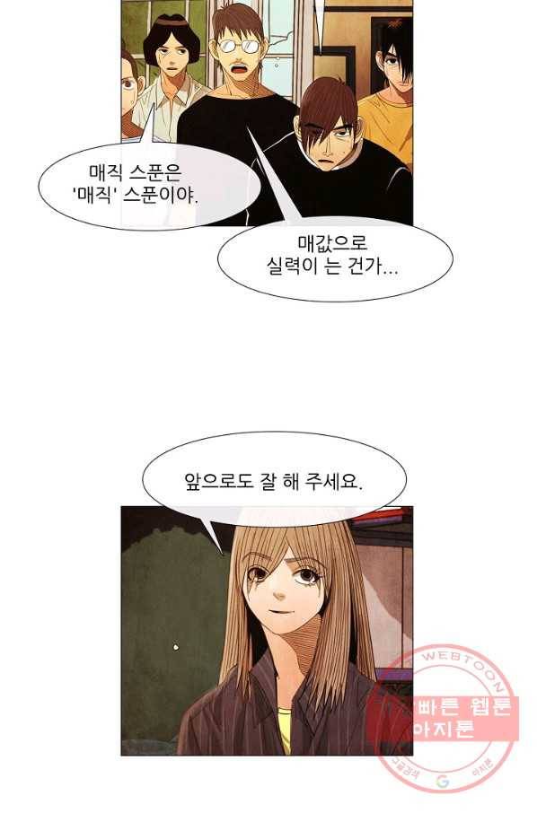 미슐랭스타 시즌3 36화 26