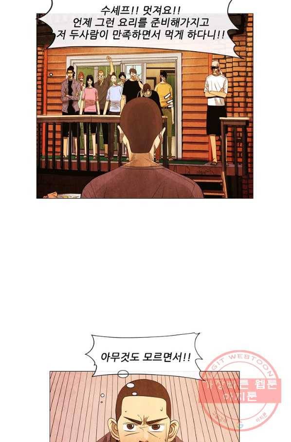 미슐랭스타 시즌3 36화 28