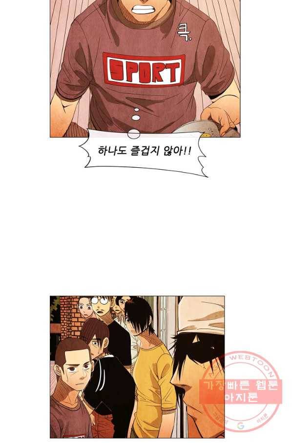 미슐랭스타 시즌3 36화 29