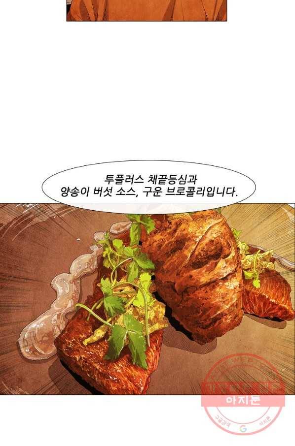 미슐랭스타 시즌3 36화 34
