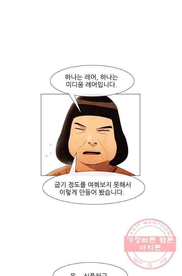 미슐랭스타 시즌3 36화 35