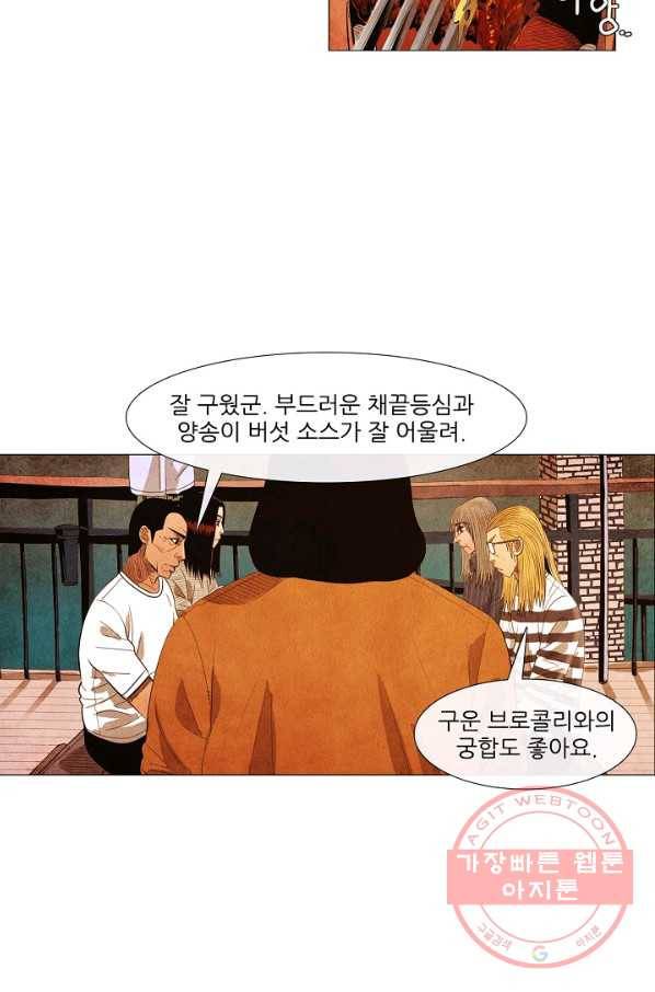 미슐랭스타 시즌3 36화 37