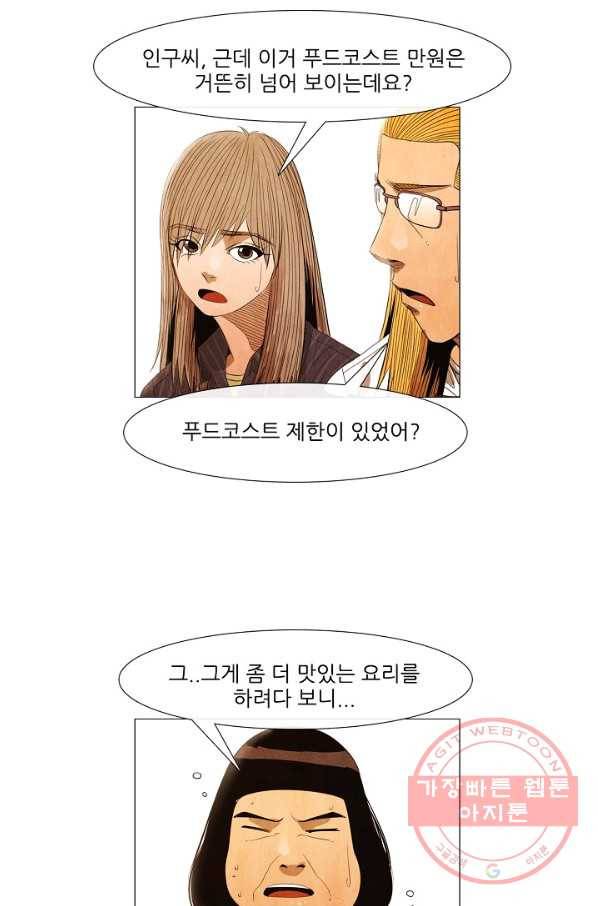 미슐랭스타 시즌3 36화 38