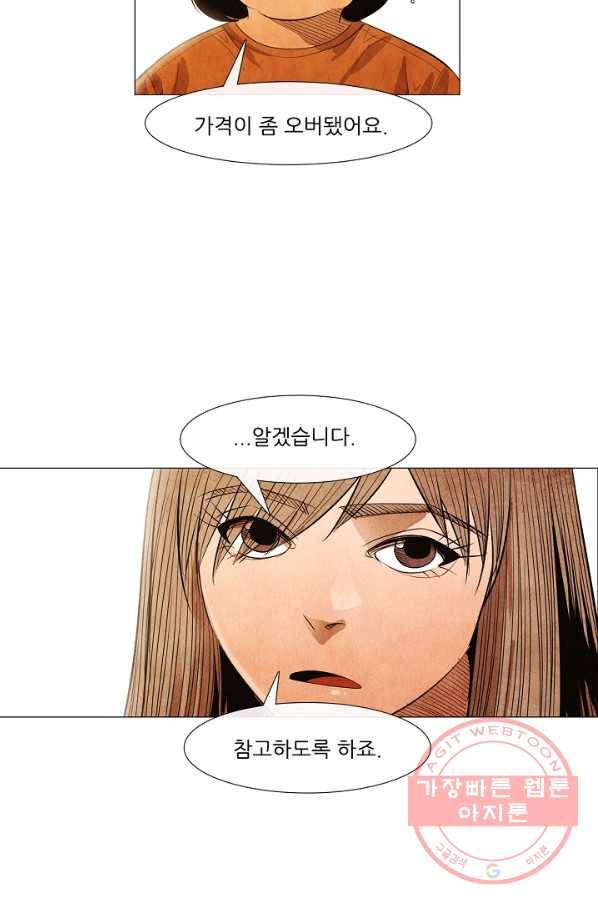 미슐랭스타 시즌3 36화 39