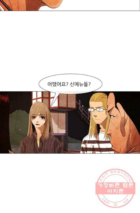 미슐랭스타 시즌3 36화 42