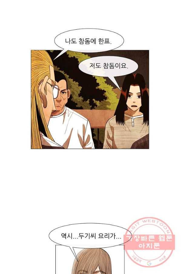미슐랭스타 시즌3 36화 45