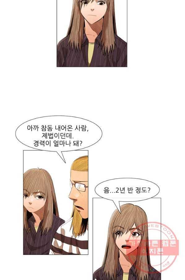 미슐랭스타 시즌3 36화 46