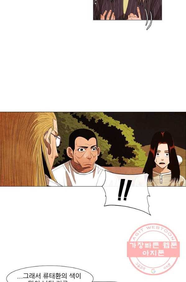 미슐랭스타 시즌3 36화 47