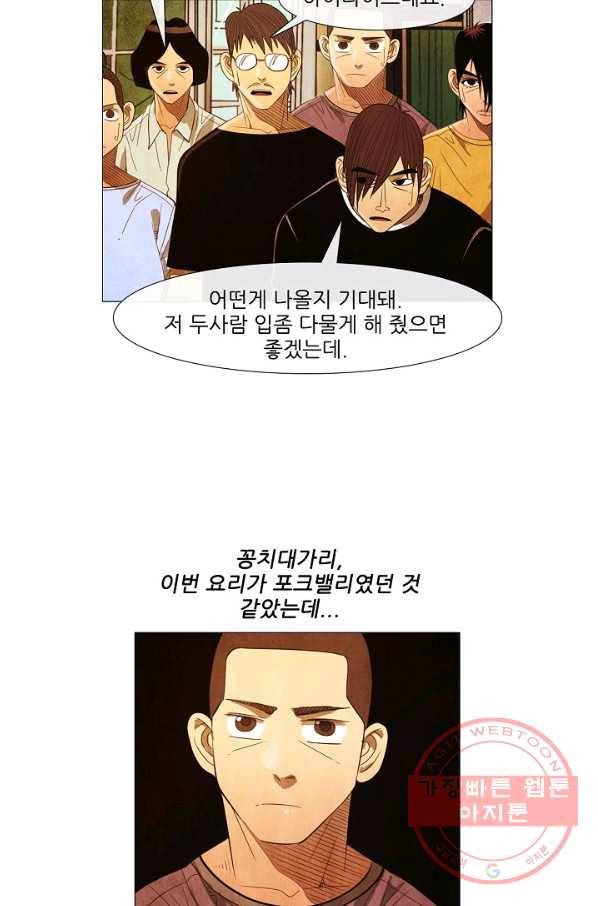 미슐랭스타 시즌3 36화 51