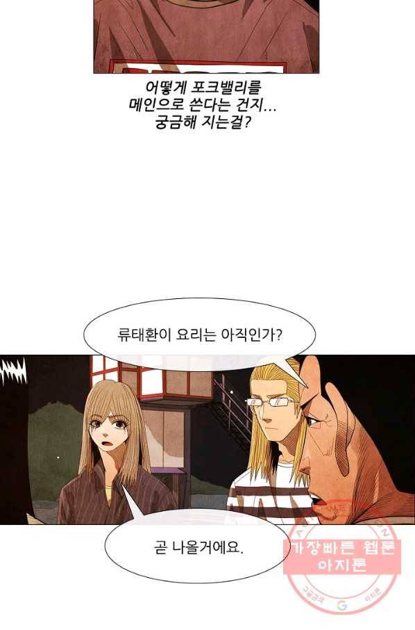 미슐랭스타 시즌3 36화 52