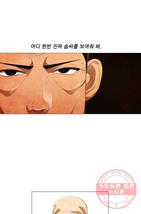 미슐랭스타 시즌3 36화 53