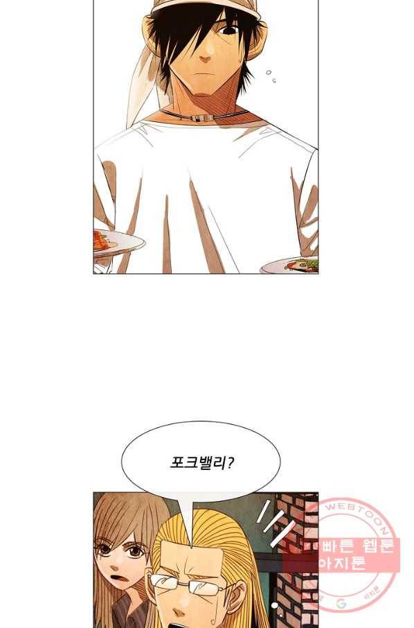 미슐랭스타 시즌3 36화 54