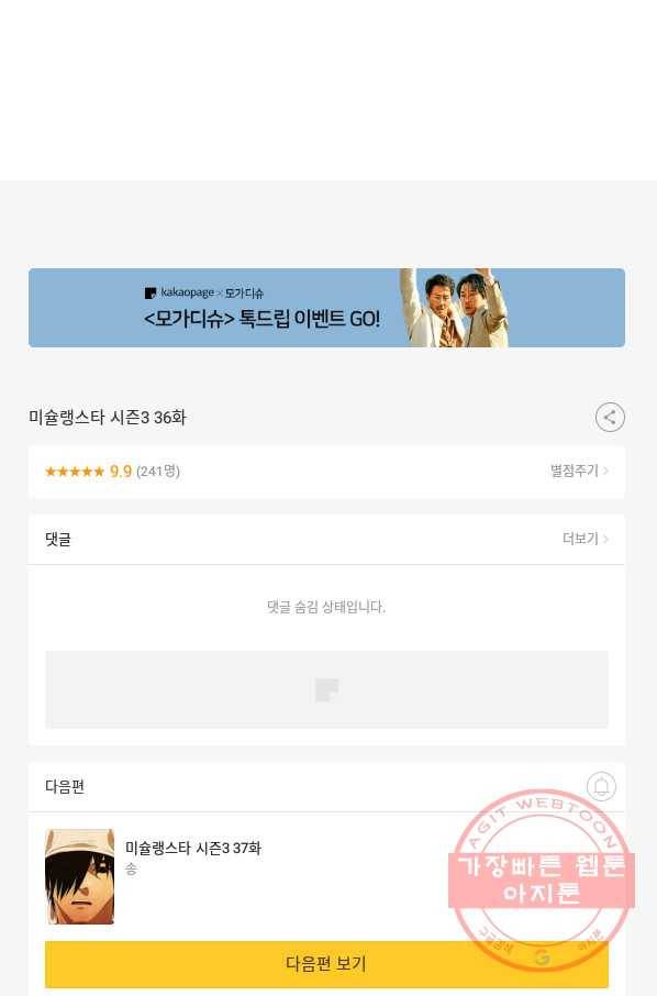 미슐랭스타 시즌3 36화 61